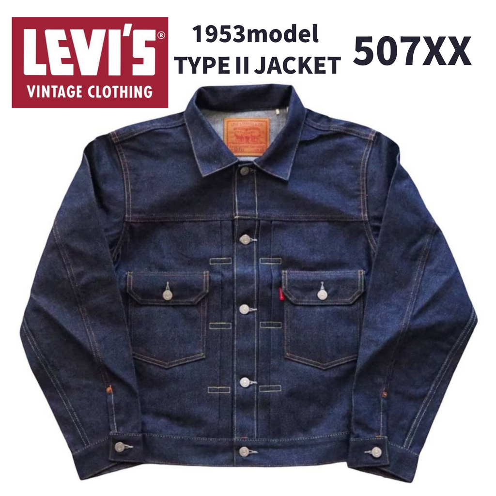 アメリカ製 LVC 1953 507XX セカンド デニムトラッカージャケット LEVI'S® VINTAGE CLOTHING 507XX LVC 1953 TYPE II 2ND トラッカー