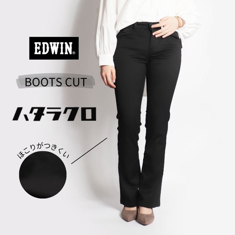 ハタラクロ ブーツカット ladys – ジーンズショップオサダ