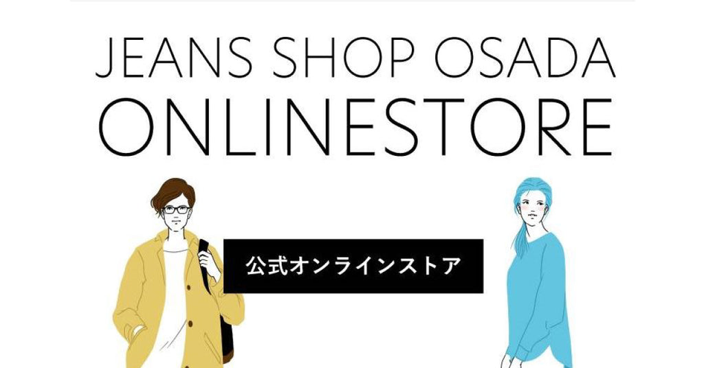 ジーンズショップオサダ