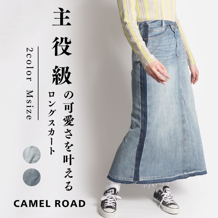 CAMEL ROAD キャメルロード リメイク スカート ladys – ジーンズ