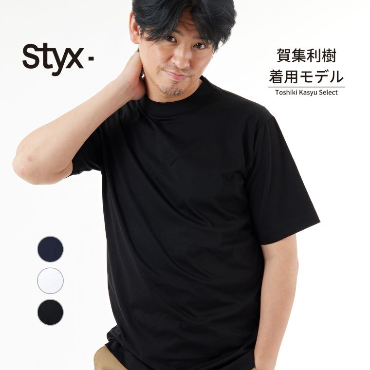 Styx 【 スティクス 】シャンブレー ドローコード パンツ  mens