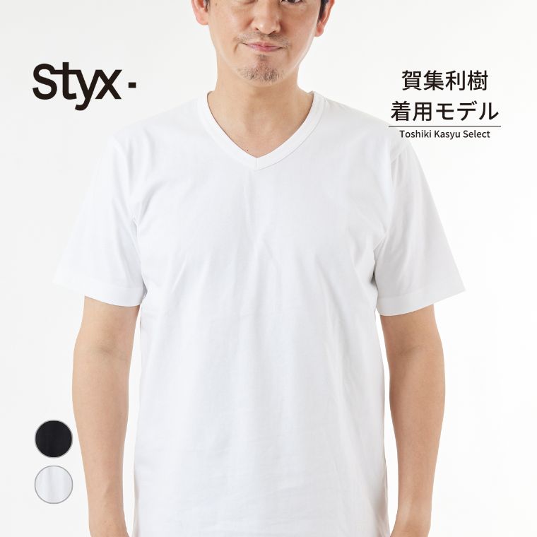 Styx 【 スティクス 】シルケット 天竺 Vネック T mens