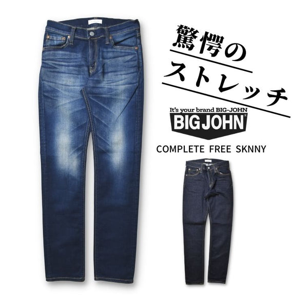 【国産】BIG JOHN コンプリートフリー スキニー mens – ジーンズ