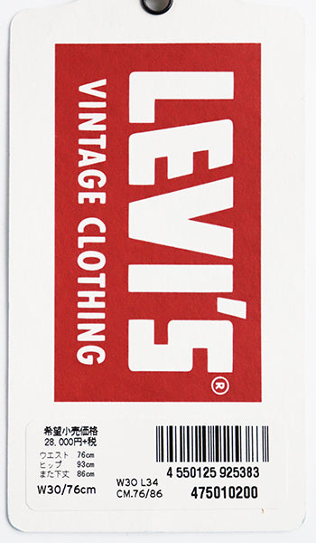 Levi's VINTAGE CLOTHING 501XX 1947