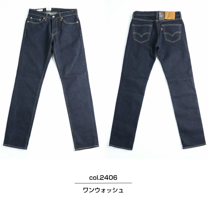 Levi's　511　スリムフィット　Slim　mens