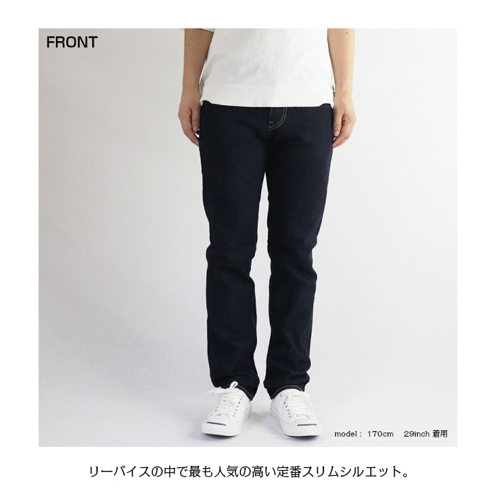 Levi's　511　スリムフィット　Slim　mens